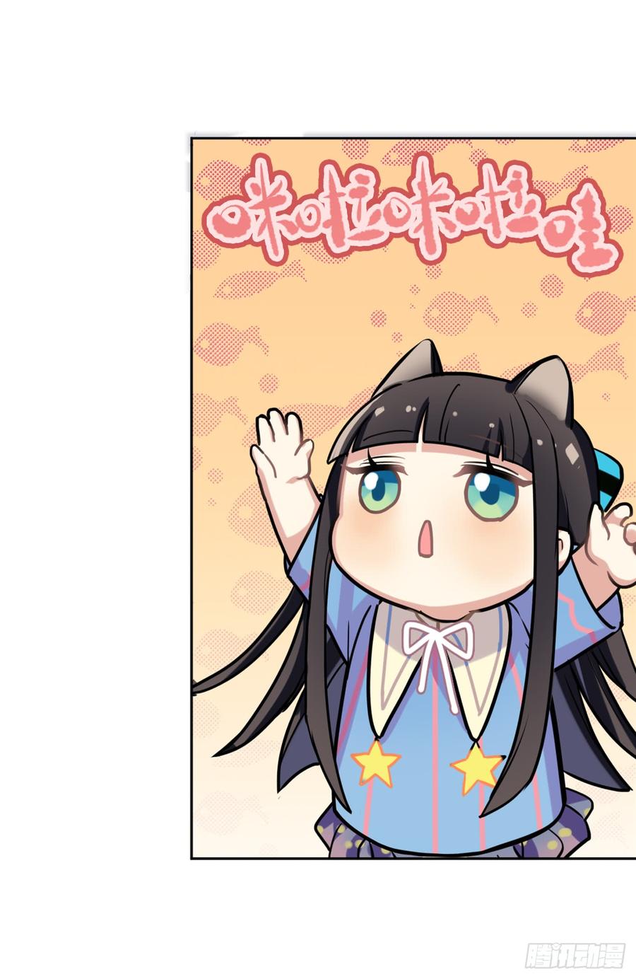 咿咿呀呀哩哩喵喵喵！-第28话