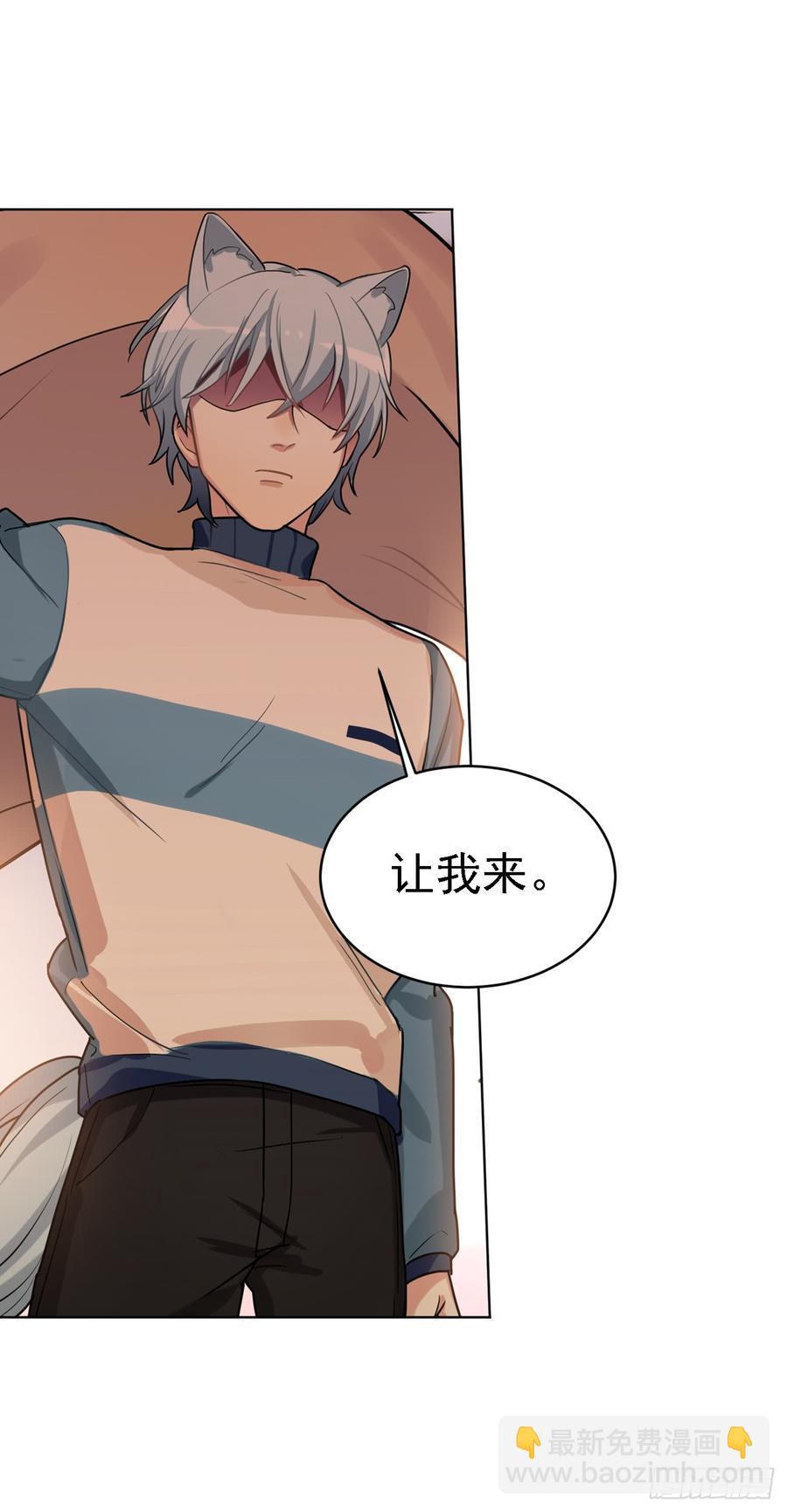 咿咿呀呀哩哩喵喵喵！-第28话