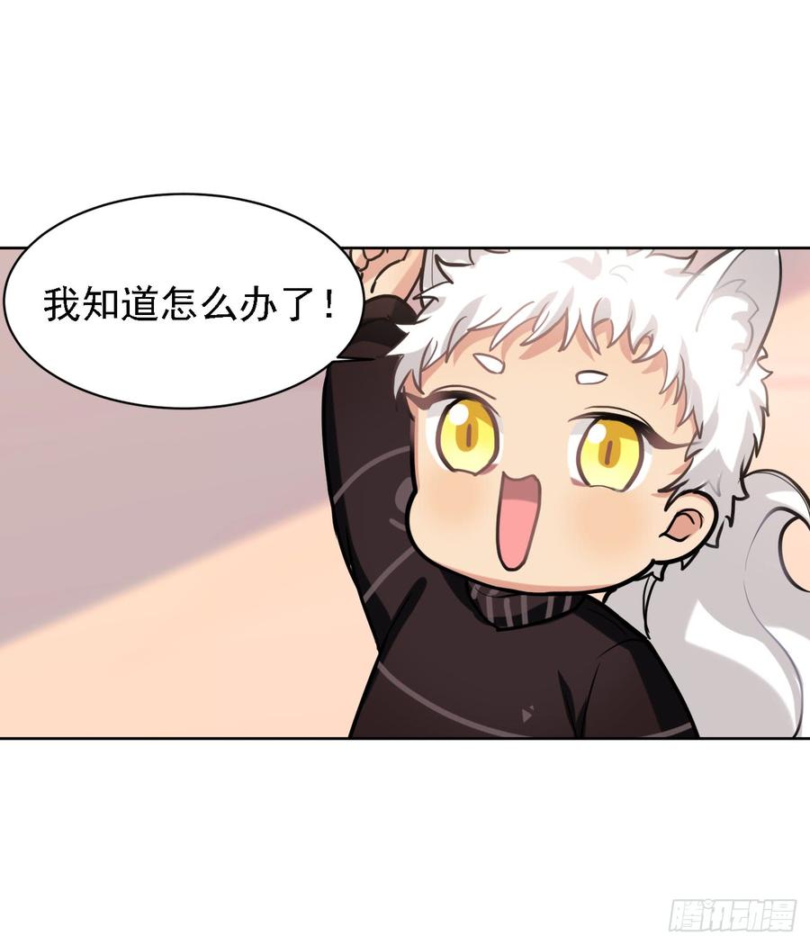 咿咿呀呀哩哩喵喵喵！-第28话