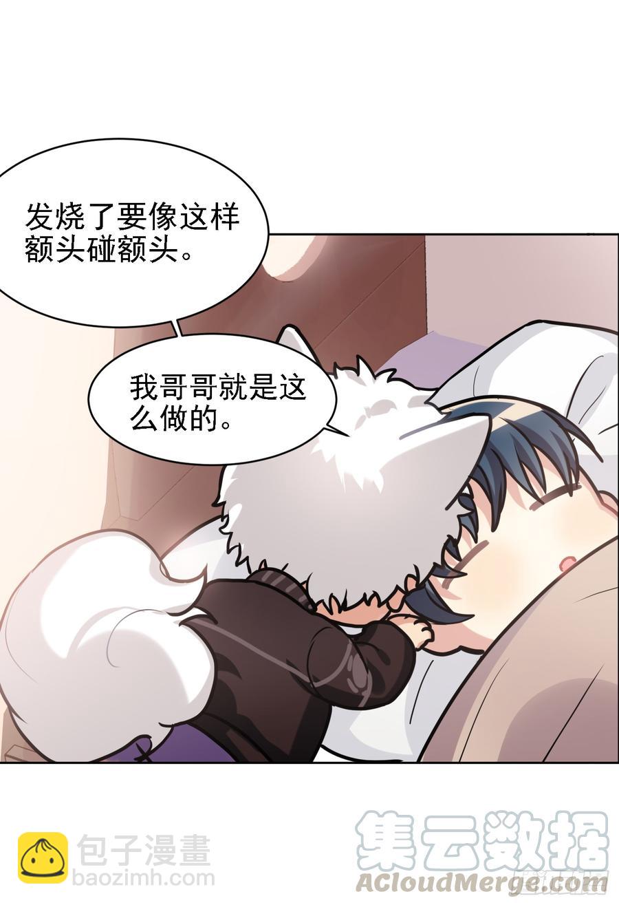 咿咿呀呀哩哩喵喵喵！-第28话