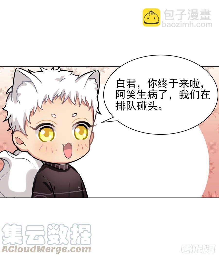 咿咿呀呀哩哩喵喵喵！-第28话