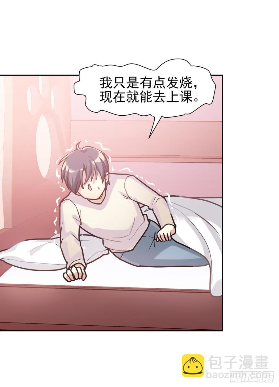 咿咿呀呀哩哩喵喵喵！-第28话