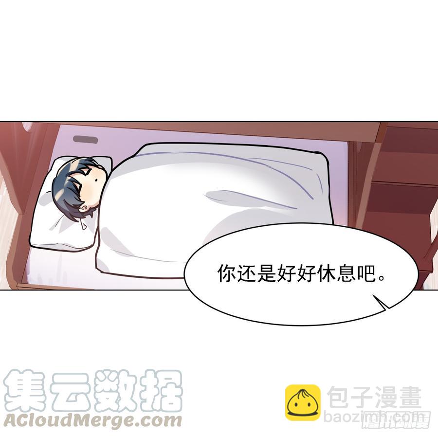 咿咿呀呀哩哩喵喵喵！-第28话