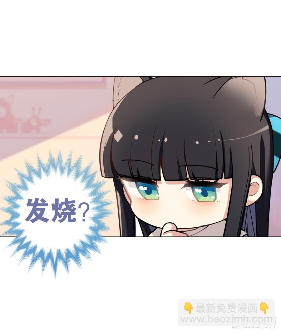 咿咿呀呀哩哩喵喵喵！-第28话