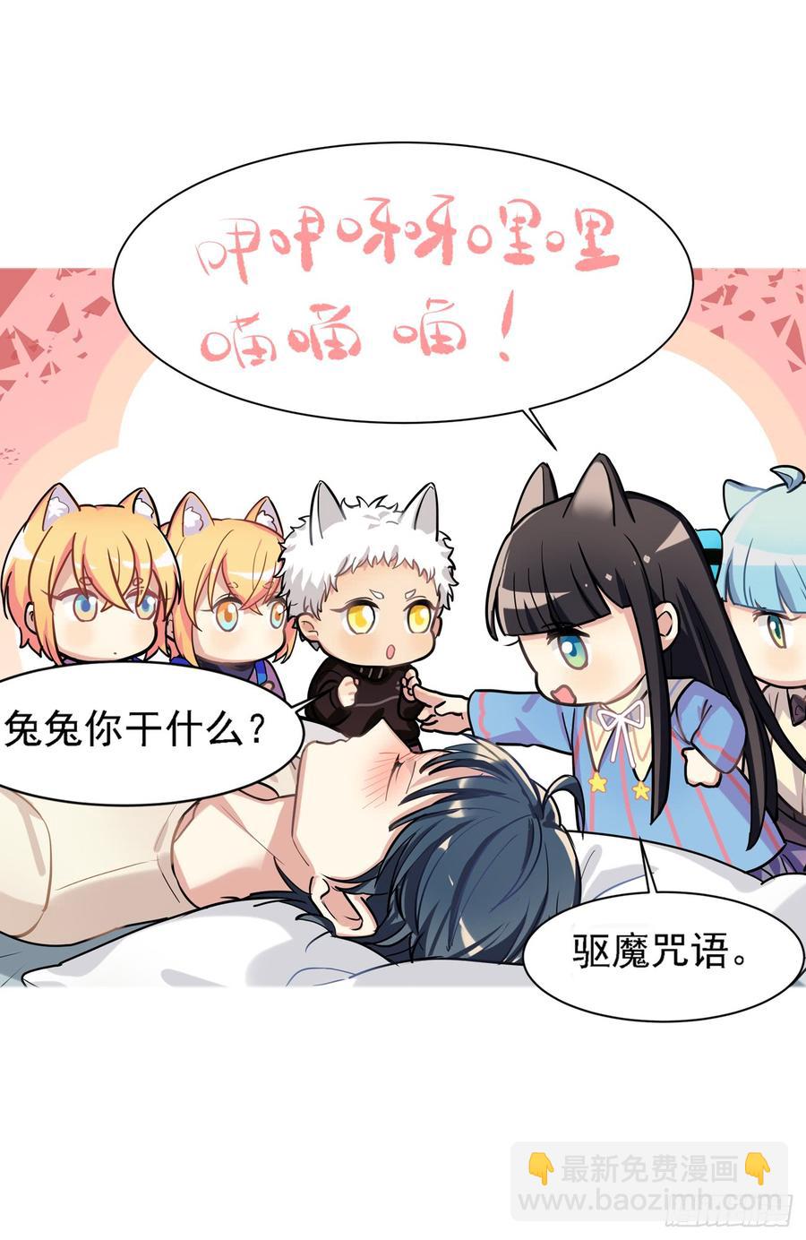 咿咿呀呀哩哩喵喵喵！-第28话