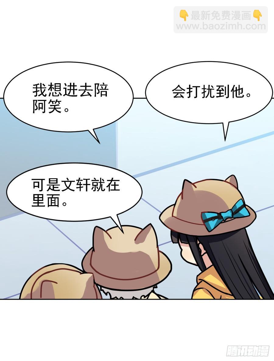 内疚的文轩-第30话