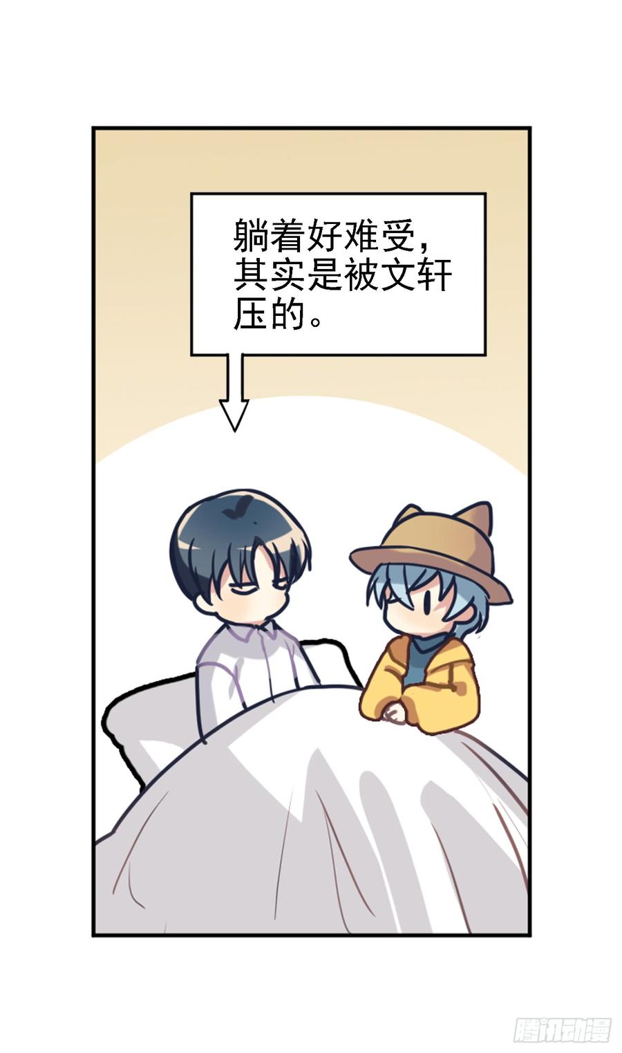 内疚的文轩-第30话