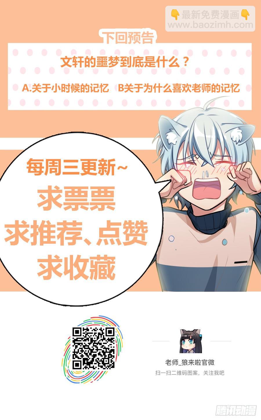 内疚的文轩-第30话