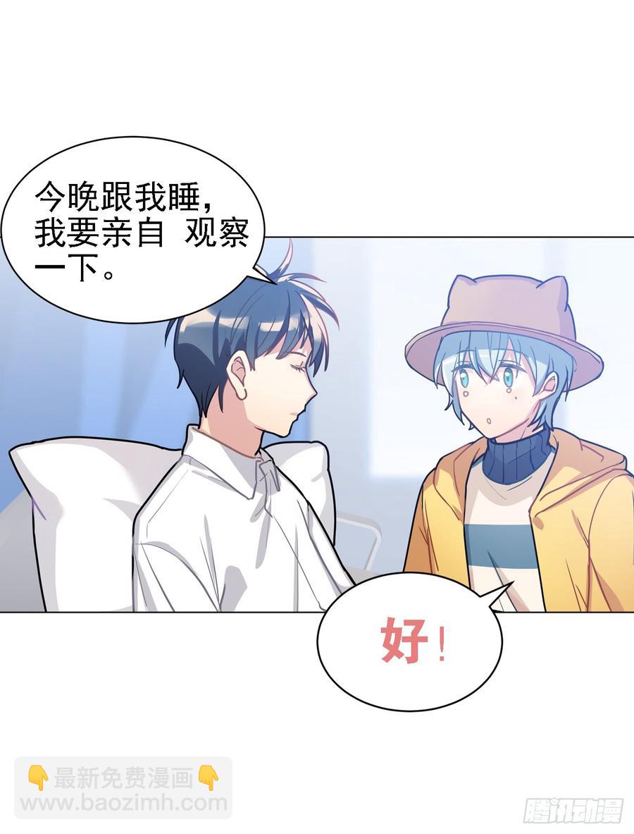 内疚的文轩-第30话