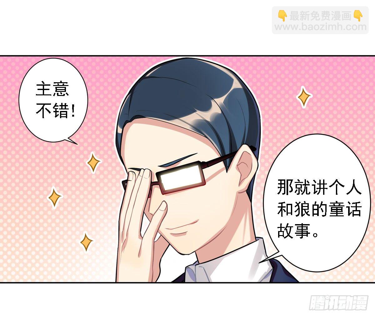 这位朋友你坐下！（下）-第4话