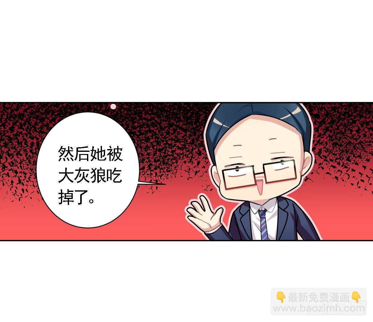 这位朋友你坐下！（下）-第4话