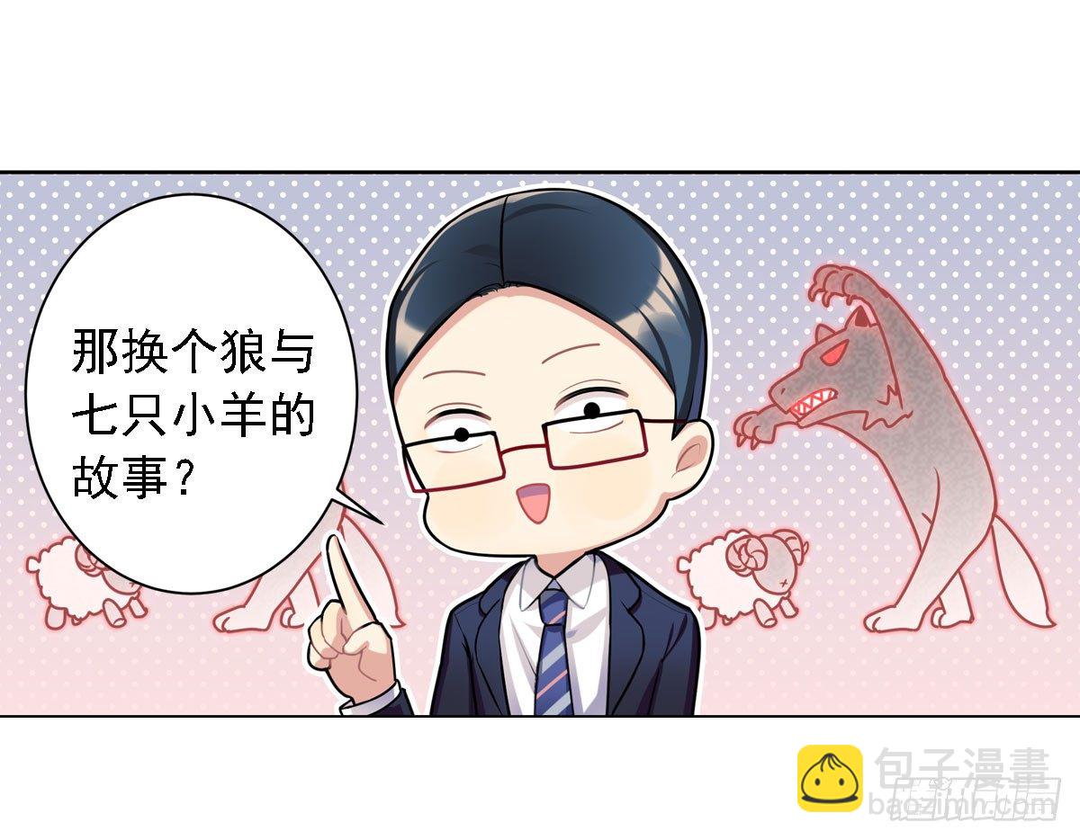 这位朋友你坐下！（下）-第4话