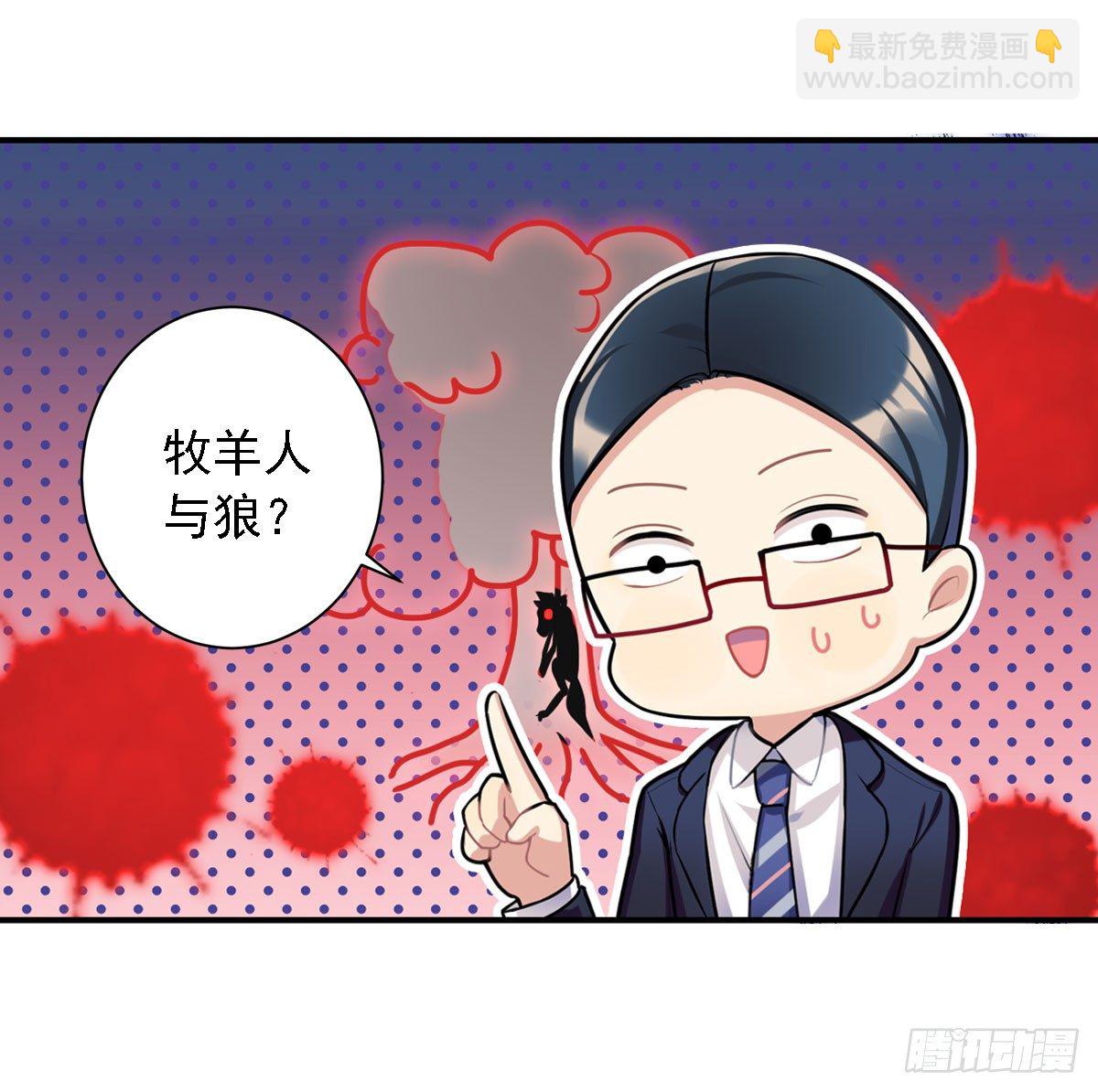 这位朋友你坐下！（下）-第4话