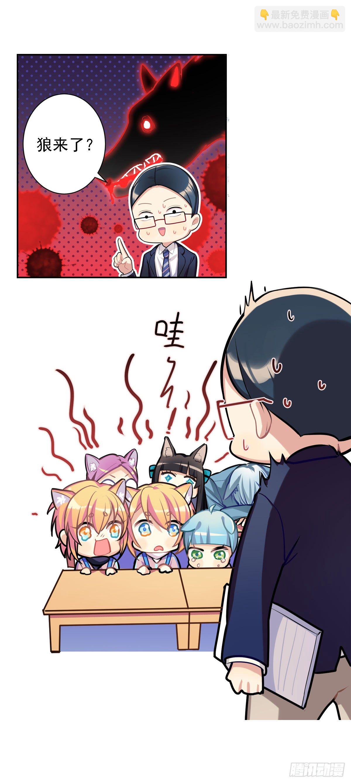 这位朋友你坐下！（下）-第4话