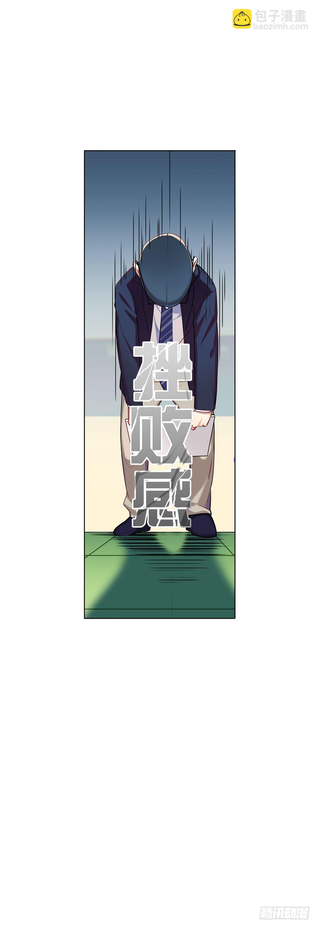 这位朋友你坐下！（下）-第4话