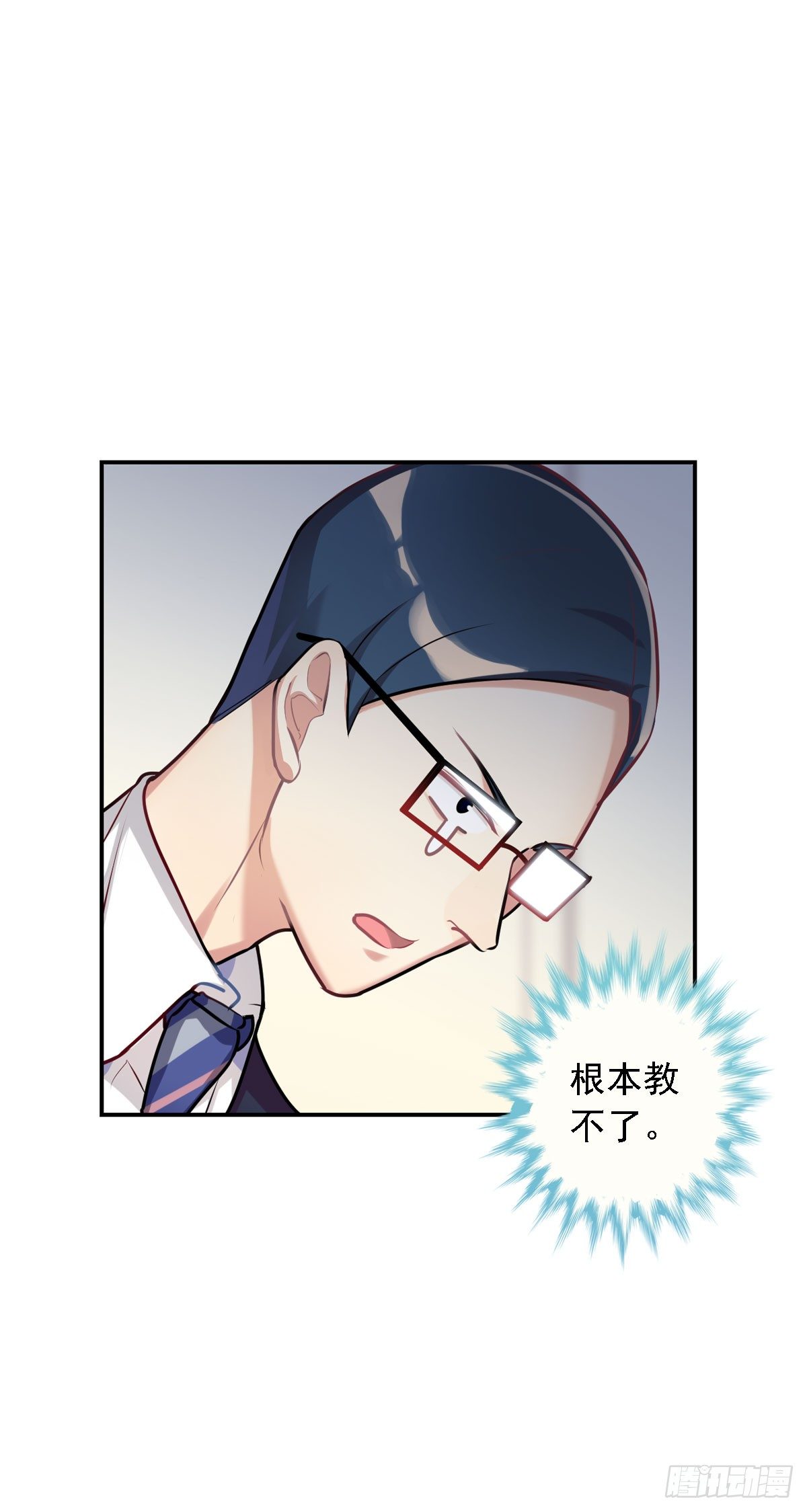 这位朋友你坐下！（下）-第4话