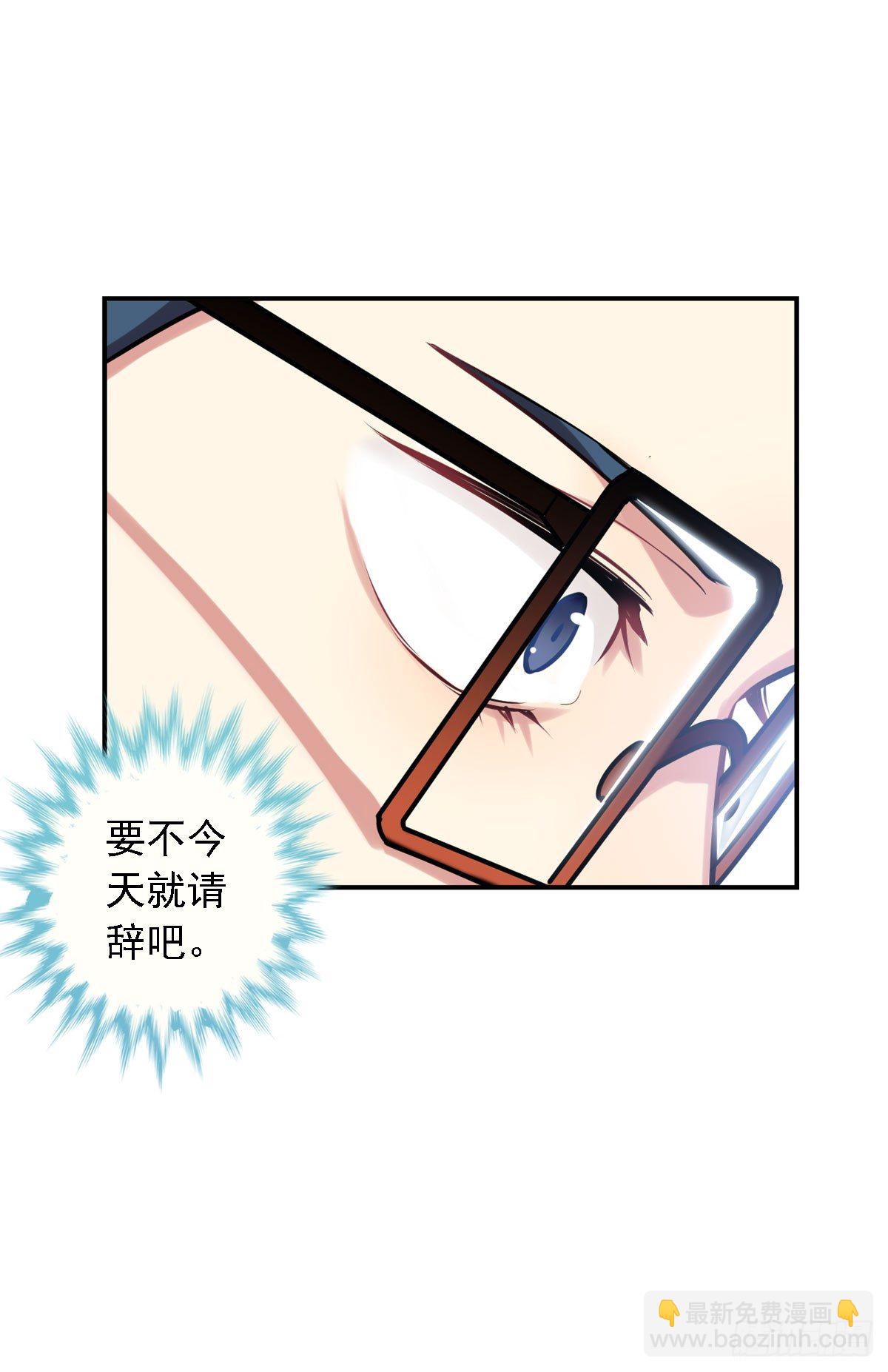 这位朋友你坐下！（下）-第4话