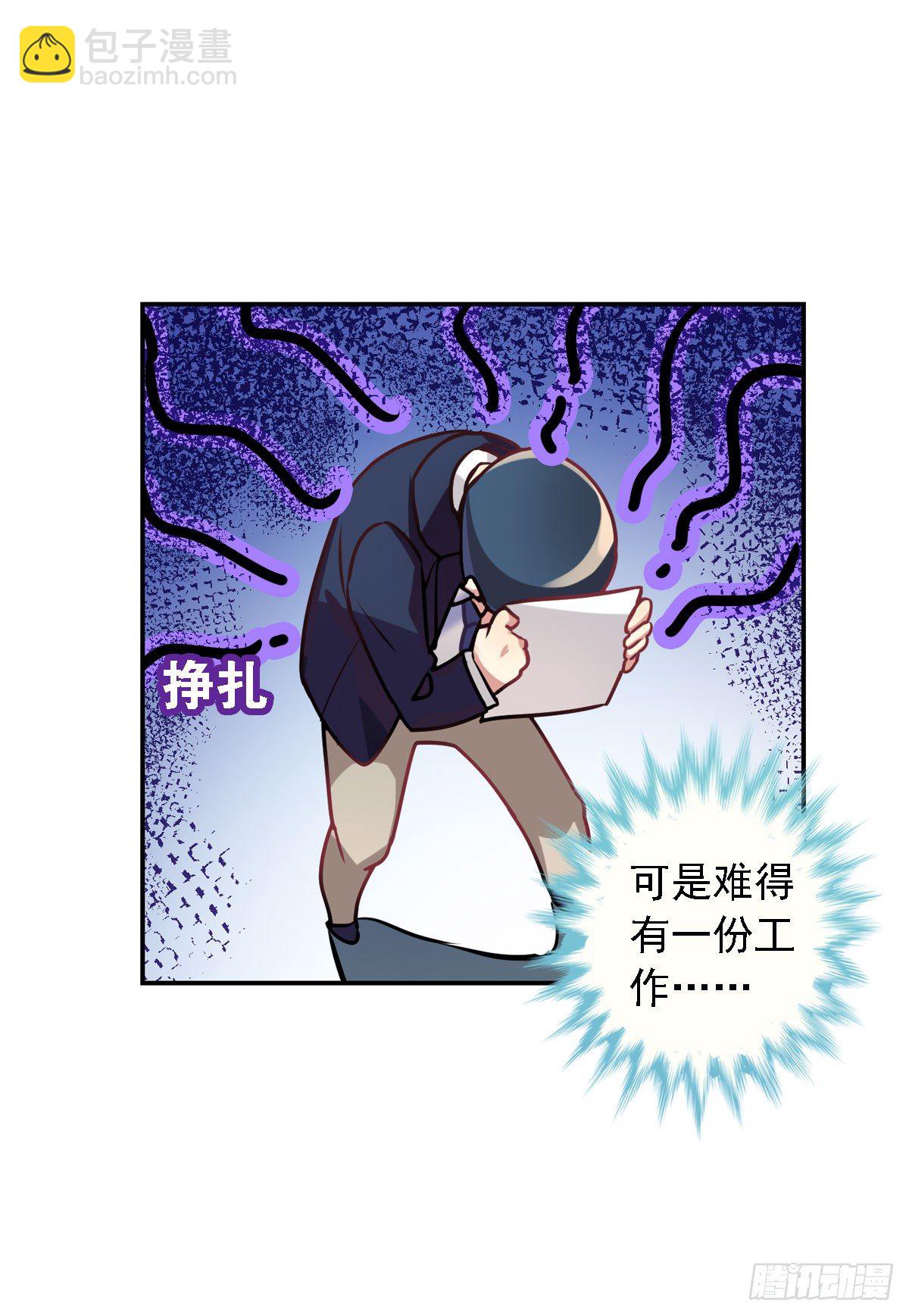 这位朋友你坐下！（下）-第4话