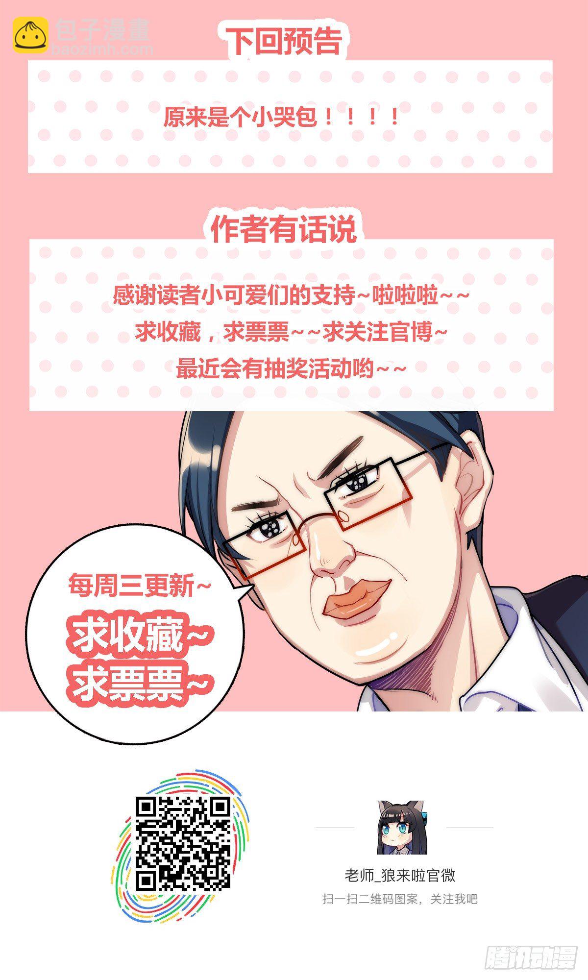 这位朋友你坐下！（下）-第4话