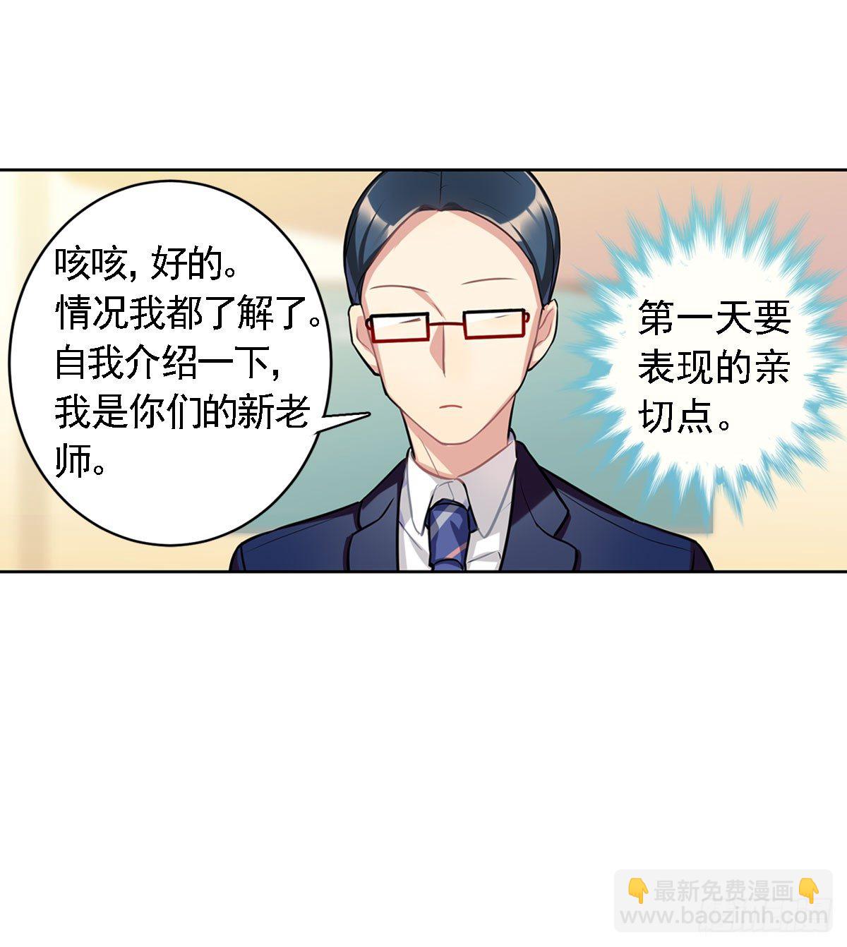 这位朋友你坐下！（下）-第4话