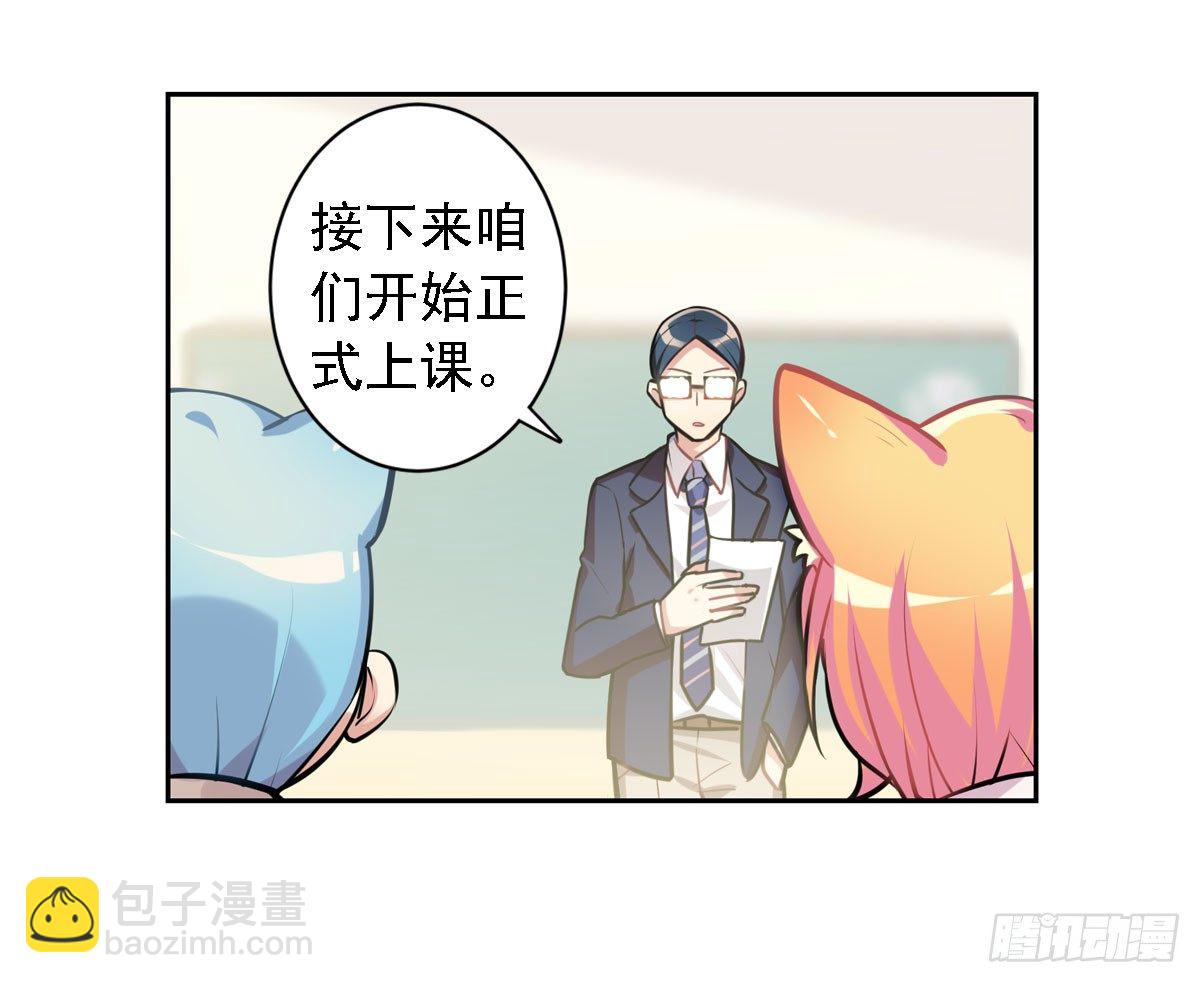 这位朋友你坐下！（下）-第4话