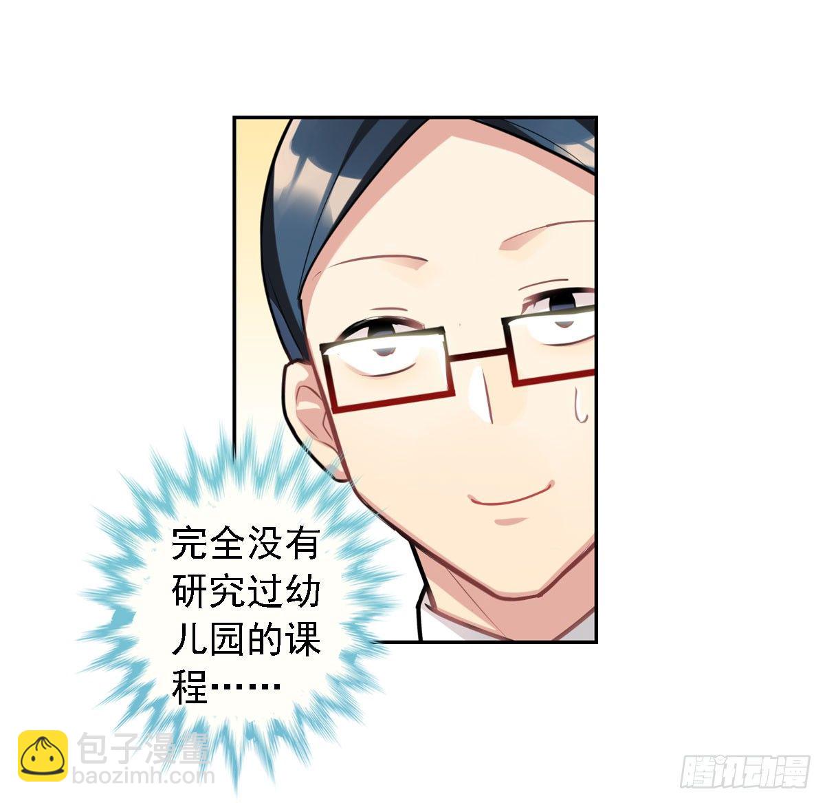 这位朋友你坐下！（下）-第4话