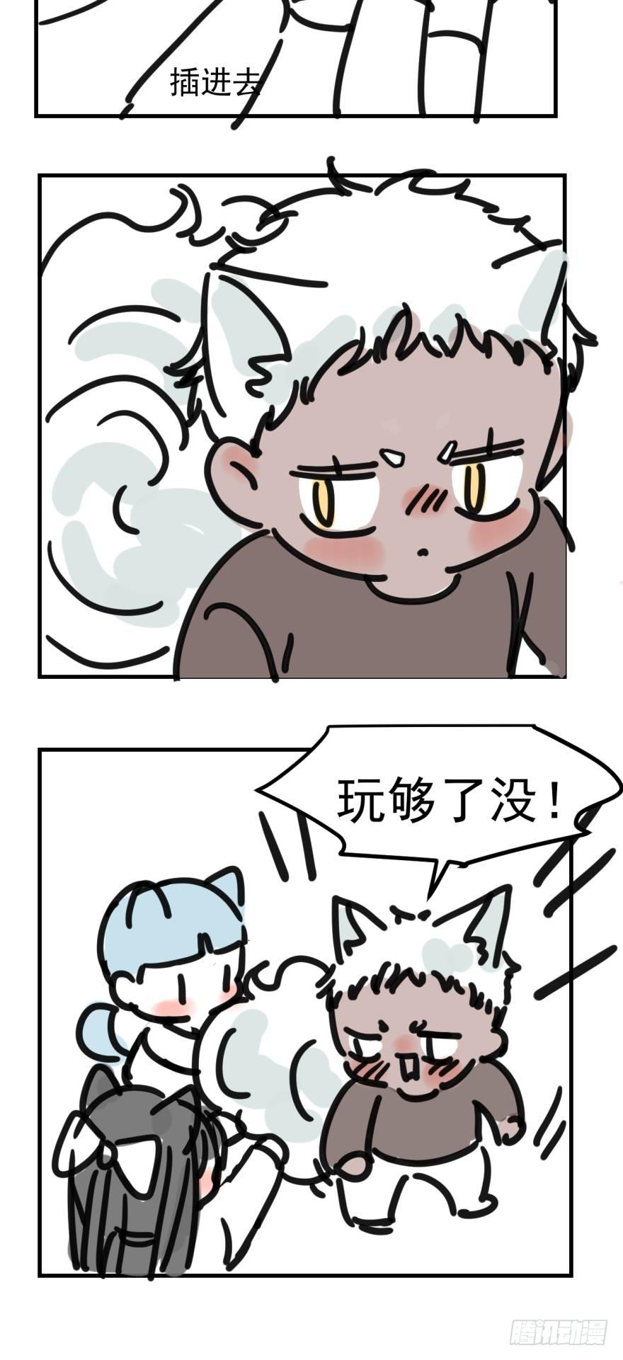 【四格番外】-第20话