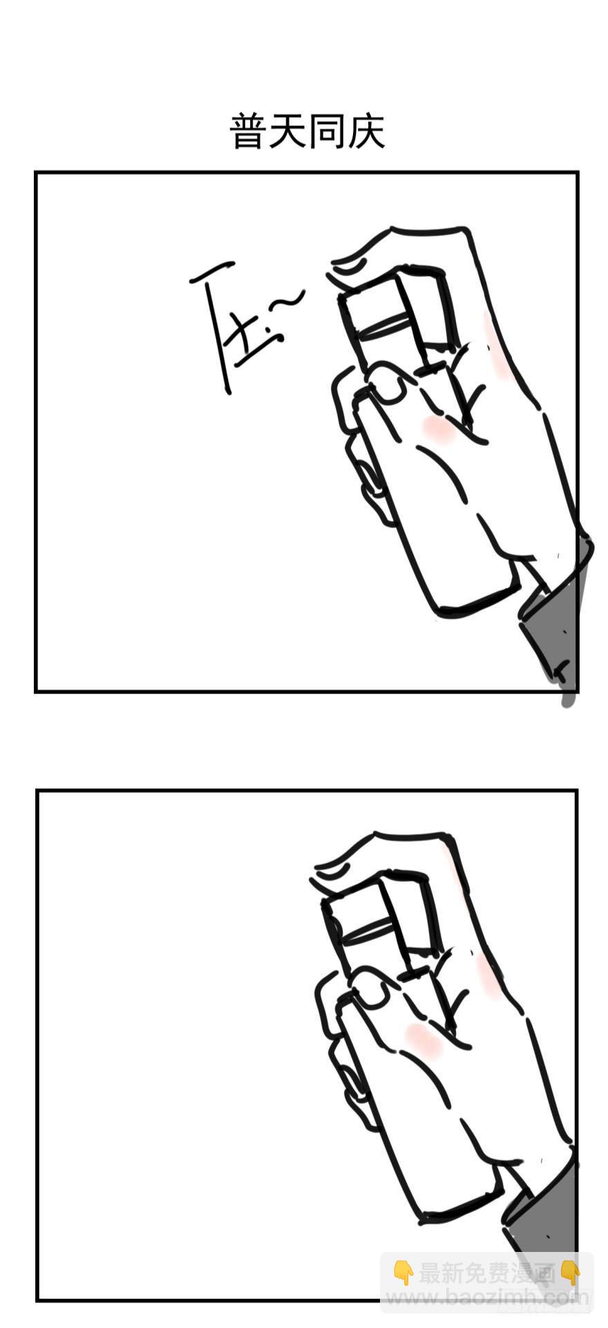 【四格番外】-第20话