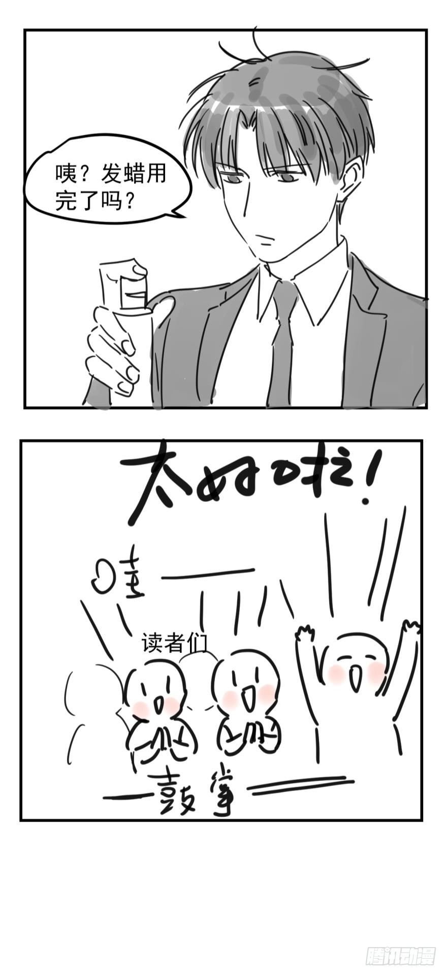 【四格番外】-第20话