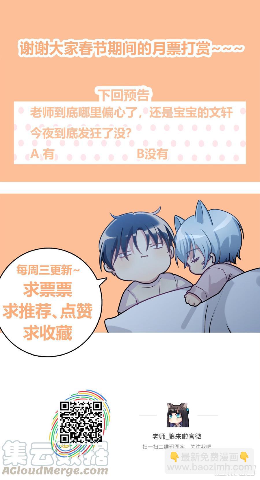 夜观文轩心好累！-第32话