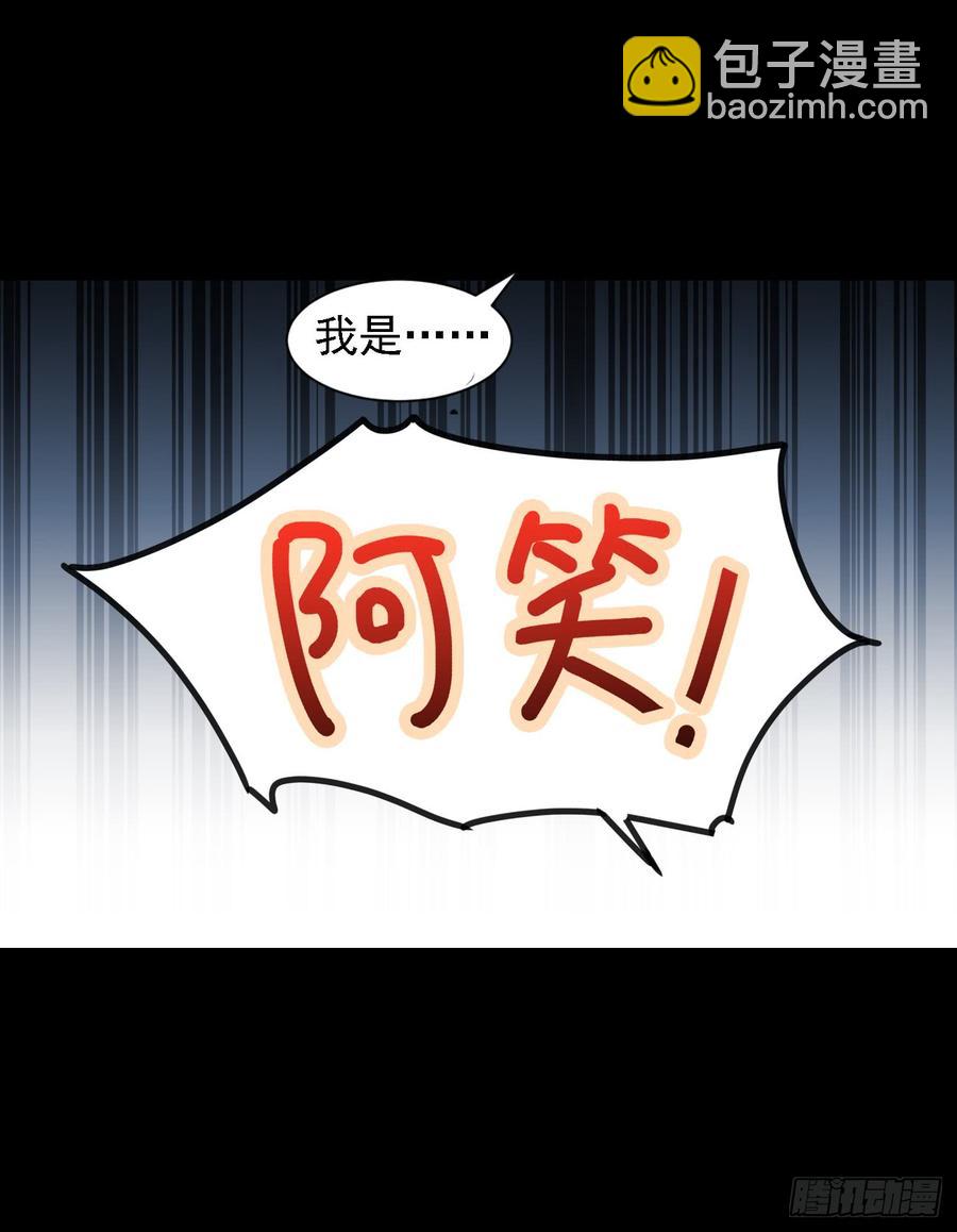 阿笑的梦-第34话