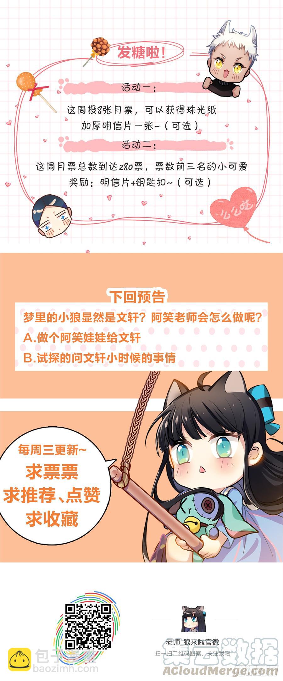 阿笑的梦-第34话