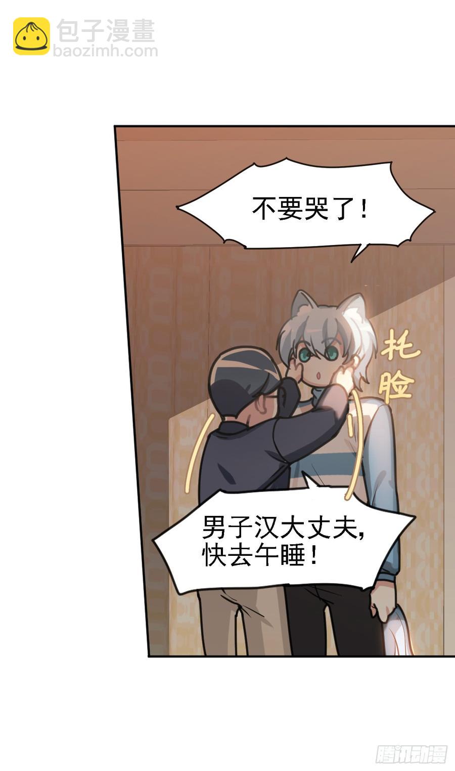 阿笑的梦-第34话