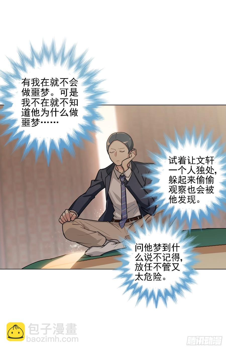 阿笑的梦-第34话