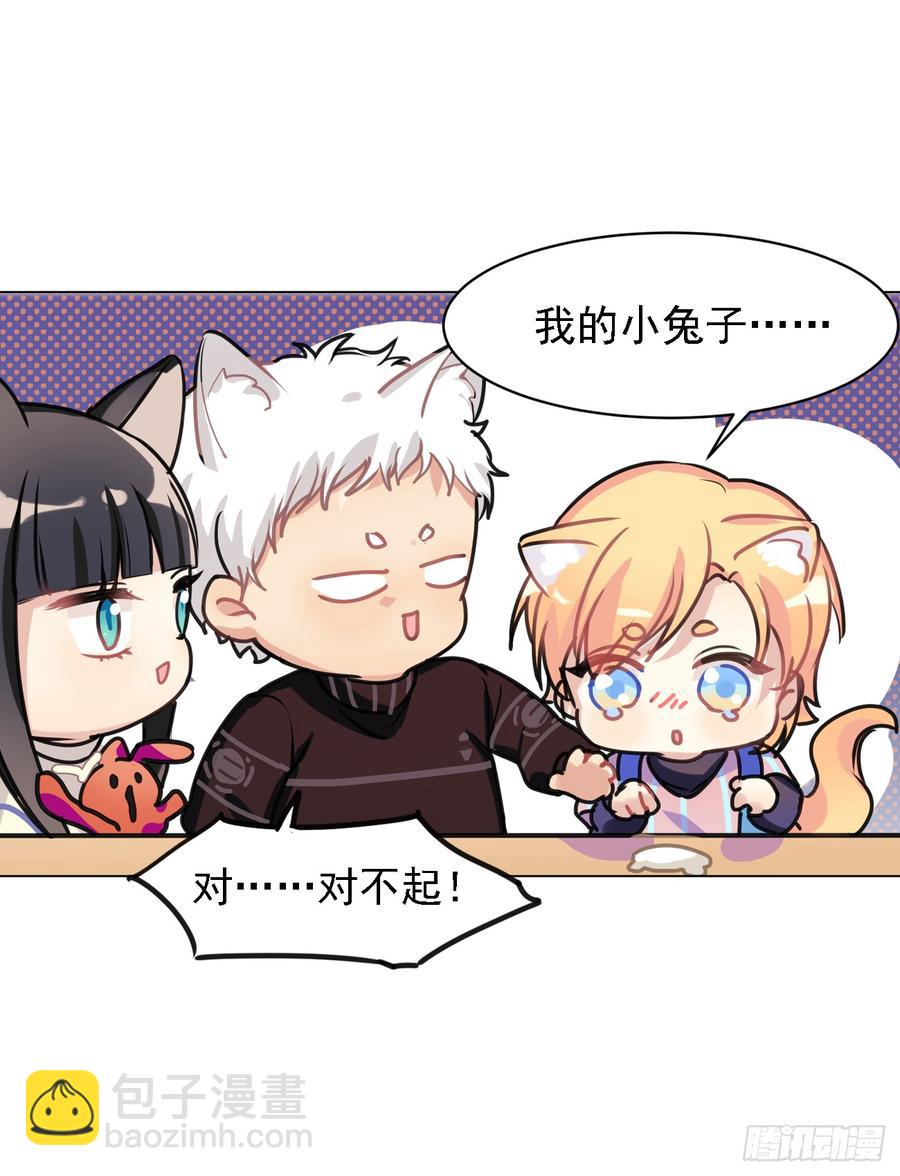 演技那么好也逃不过阿笑的眼睛-第38话