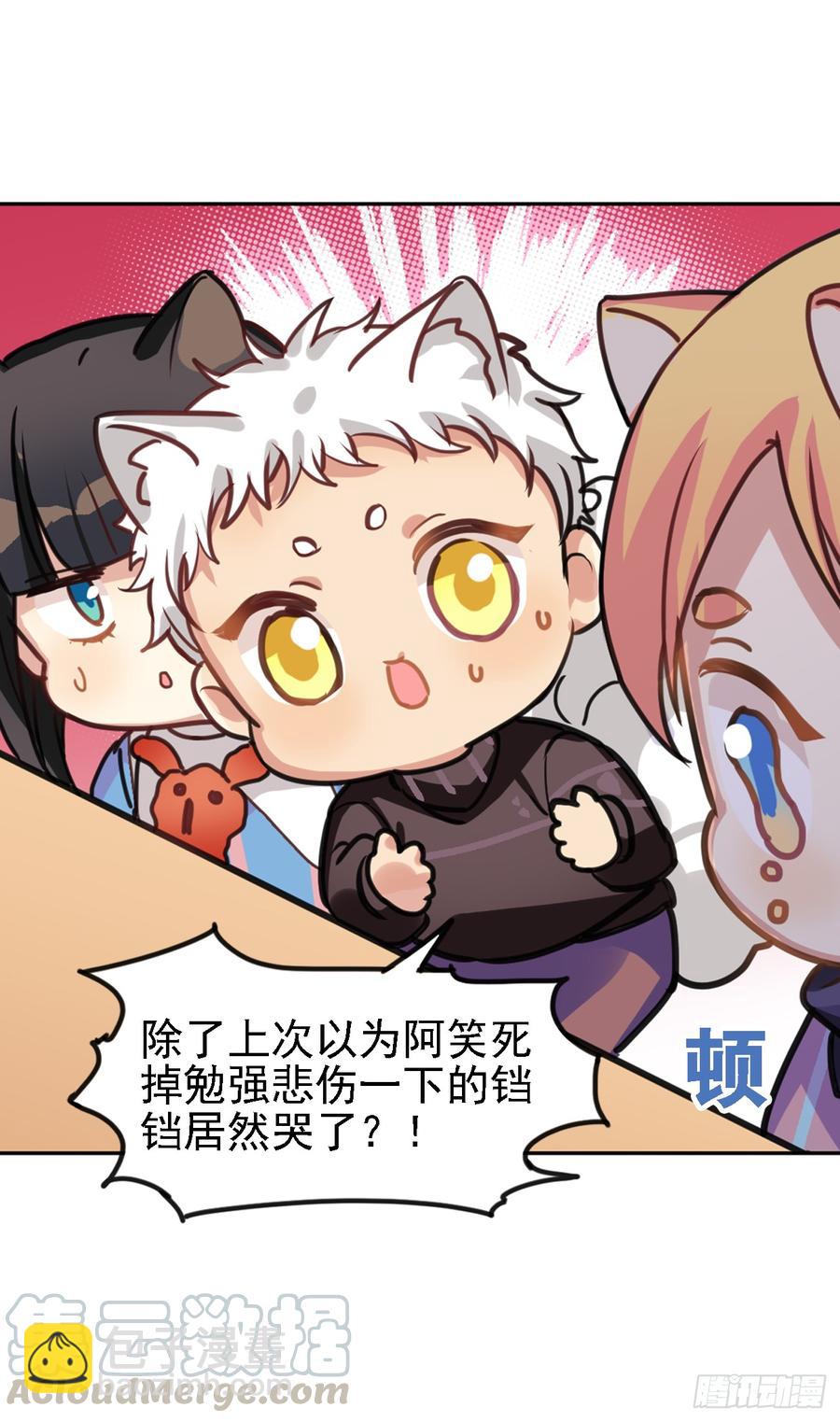 演技那么好也逃不过阿笑的眼睛-第38话