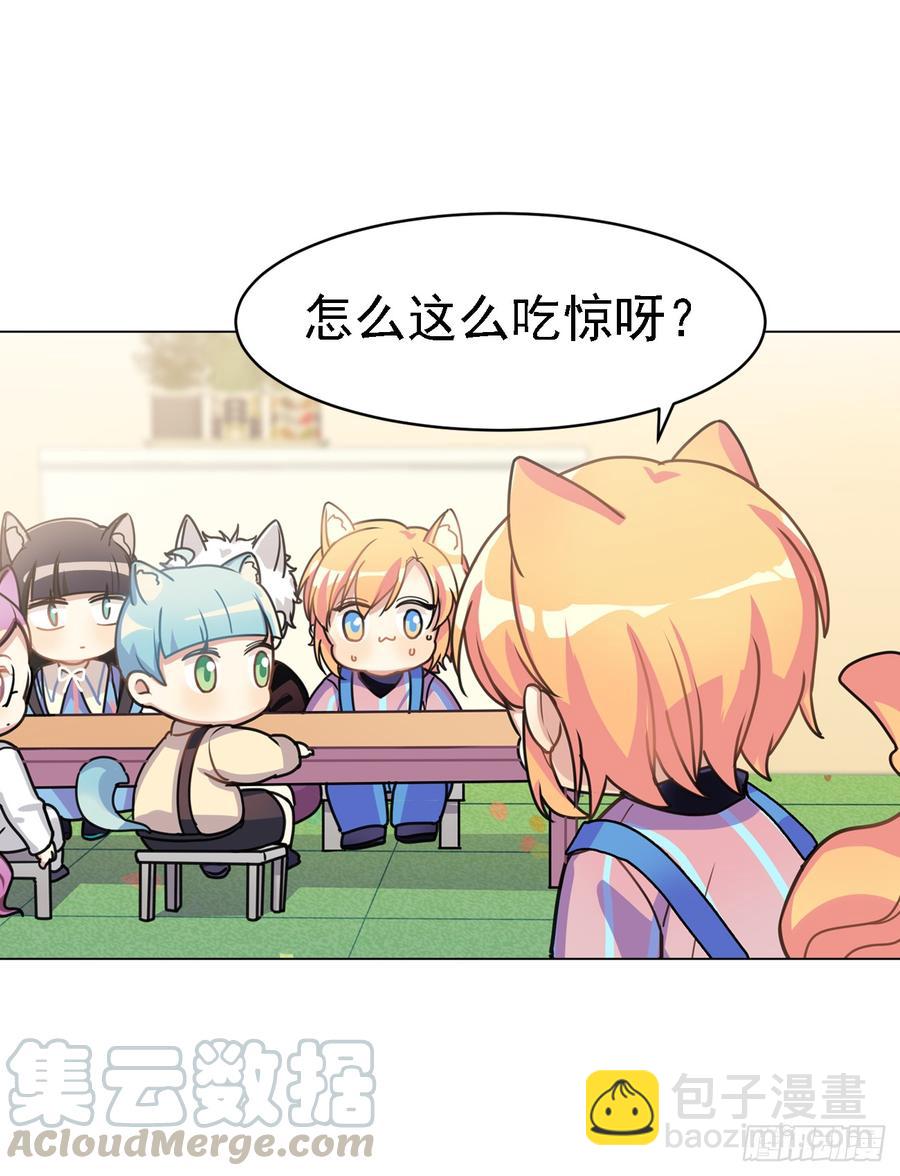 演技那么好也逃不过阿笑的眼睛-第38话