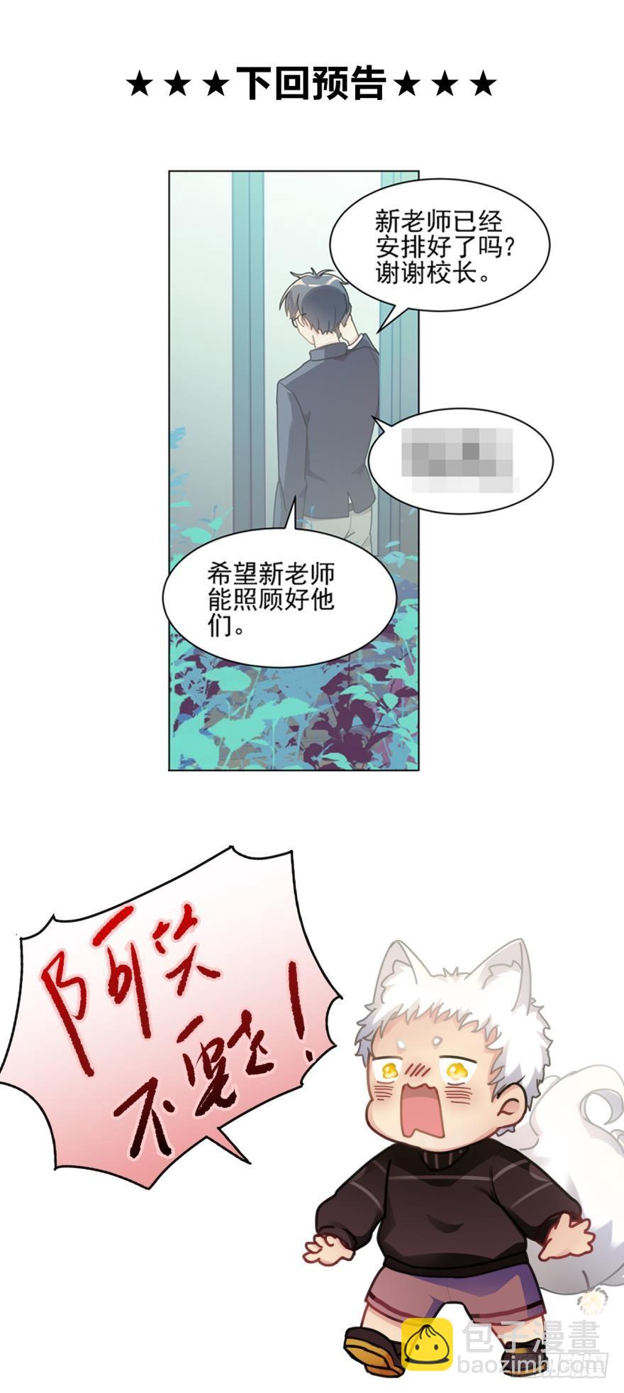 大家还记得兰先生吗？-第40话