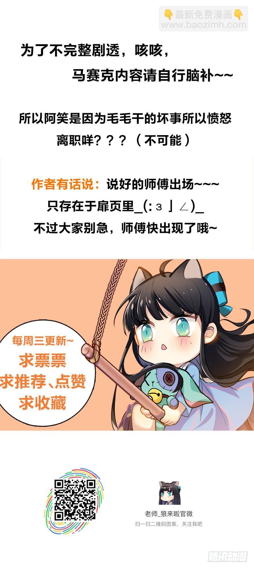 大家还记得兰先生吗？-第40话