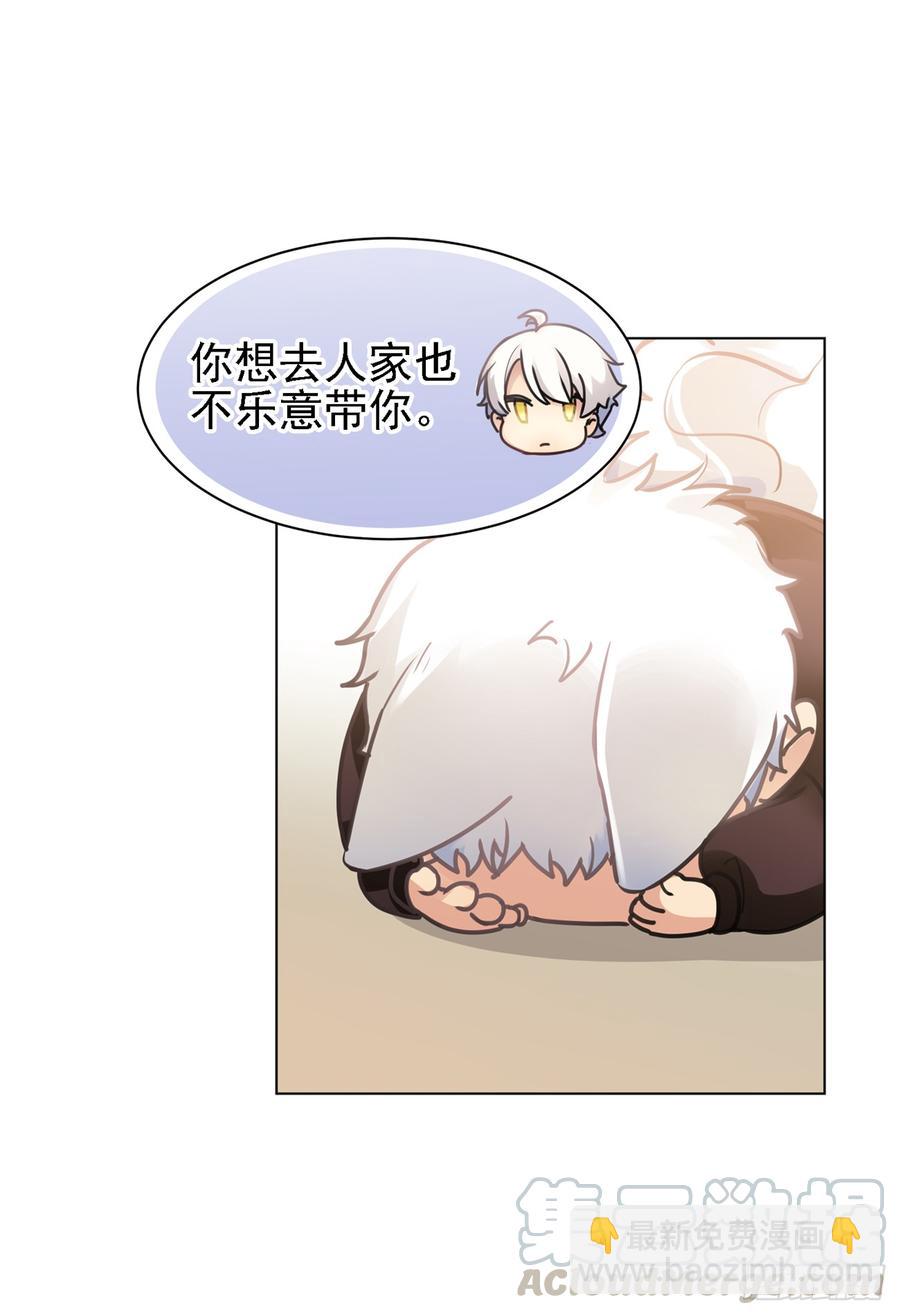 师父终于来了！-第42话