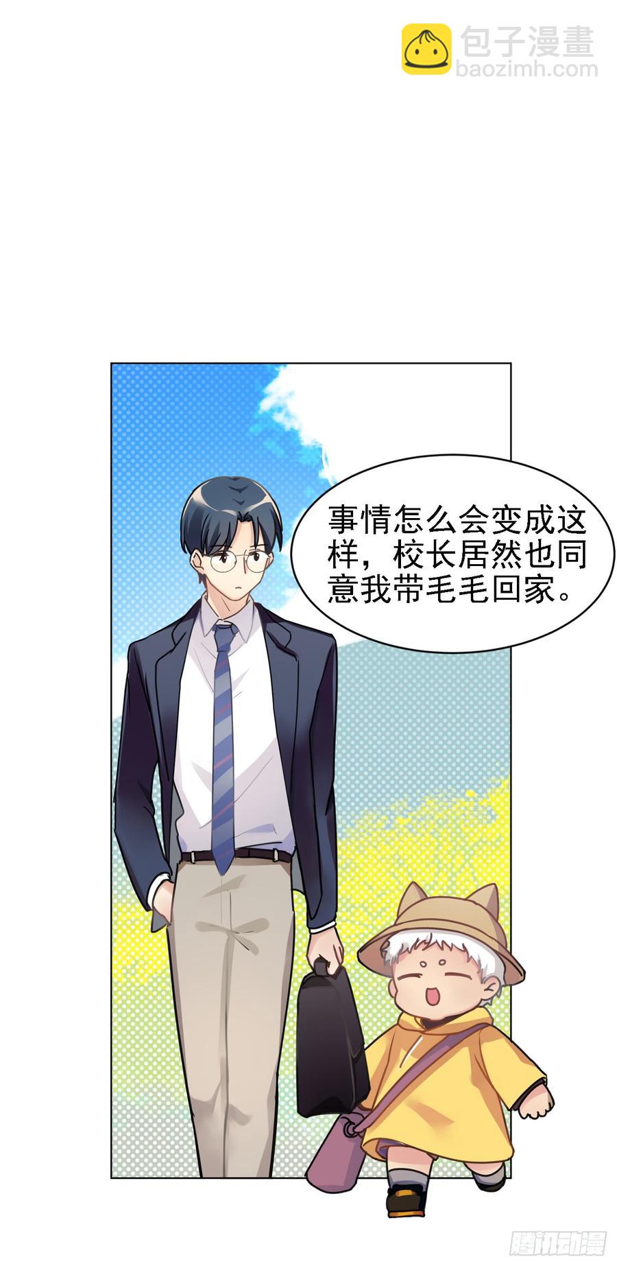 师父终于来了！-第42话