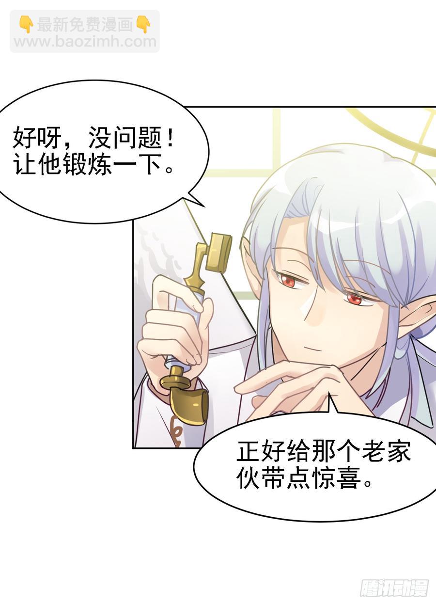 师父终于来了！-第42话