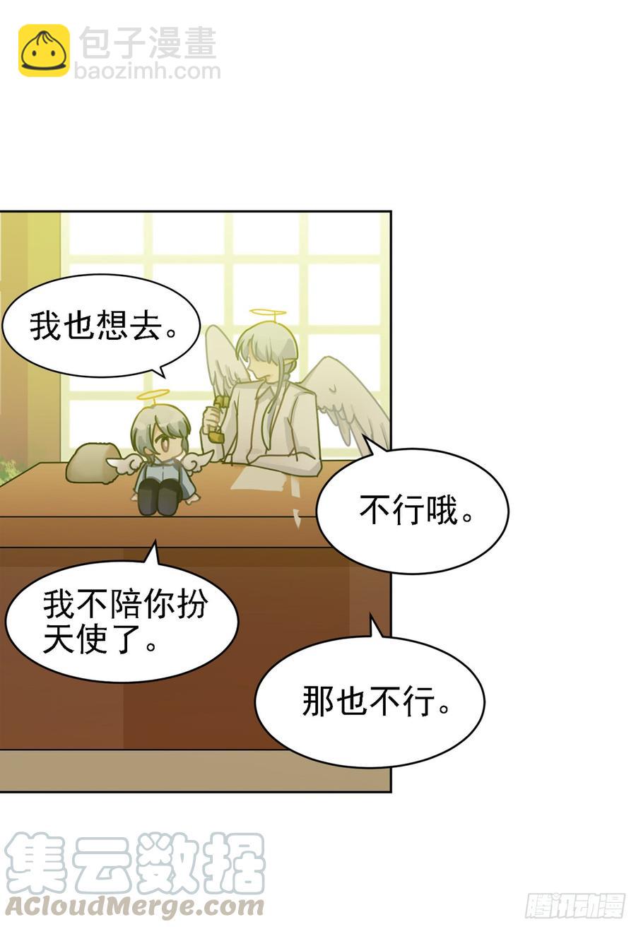 师父终于来了！-第42话