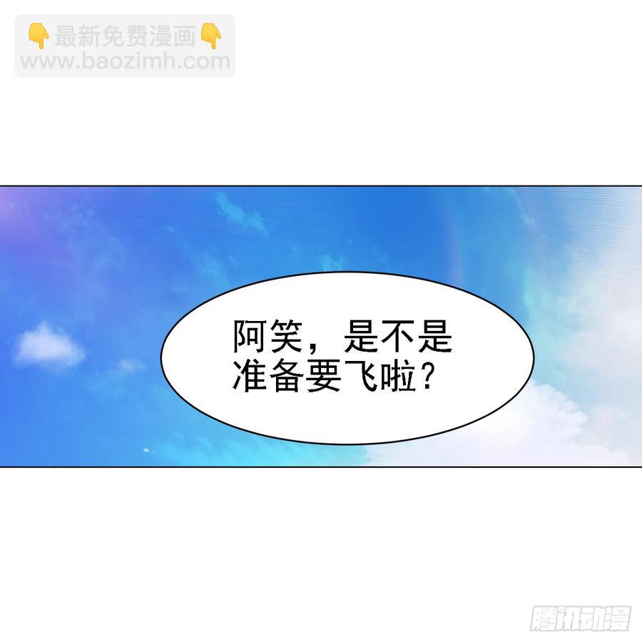 师父终于来了！-第42话