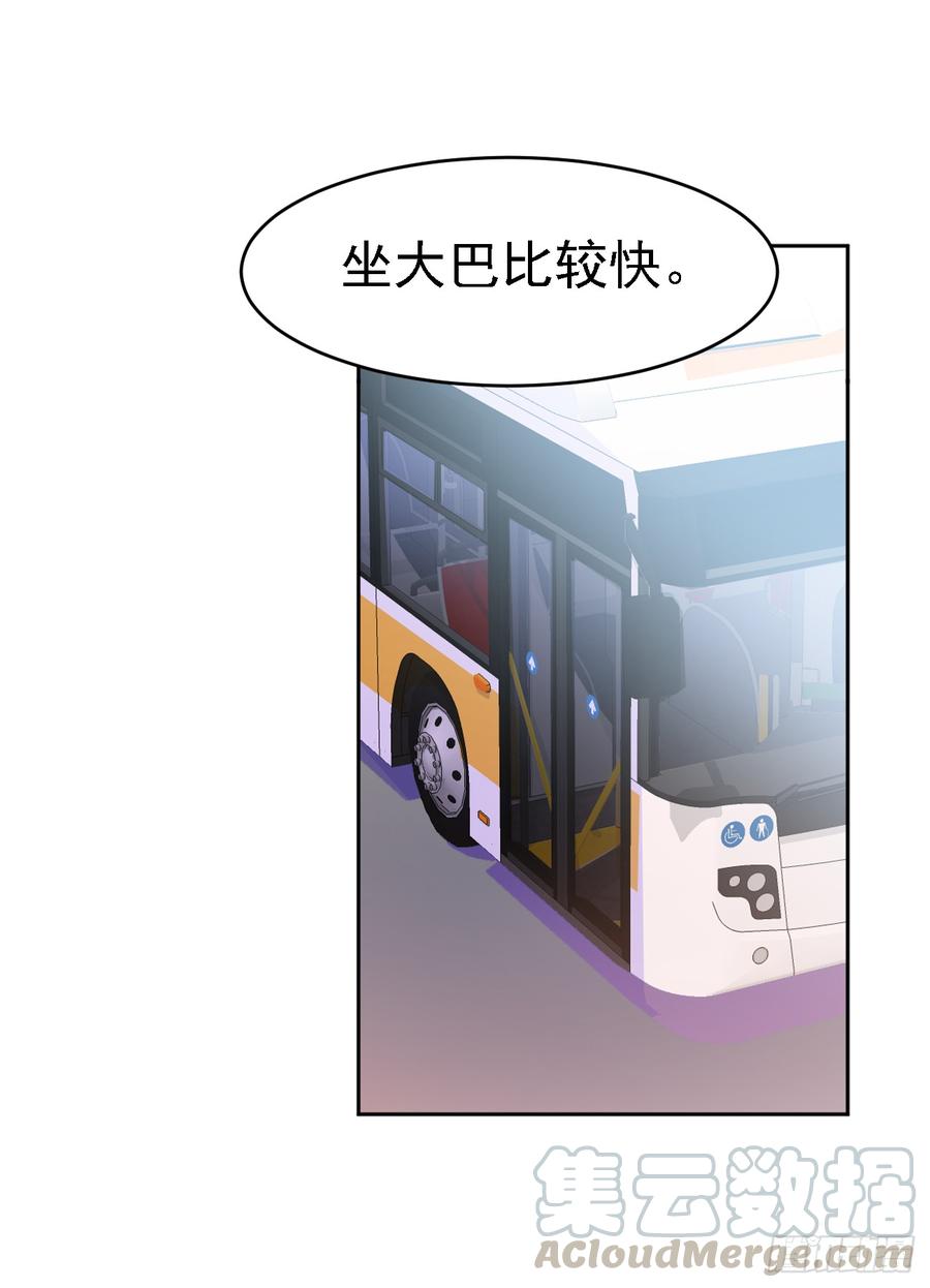 师父终于来了！-第42话