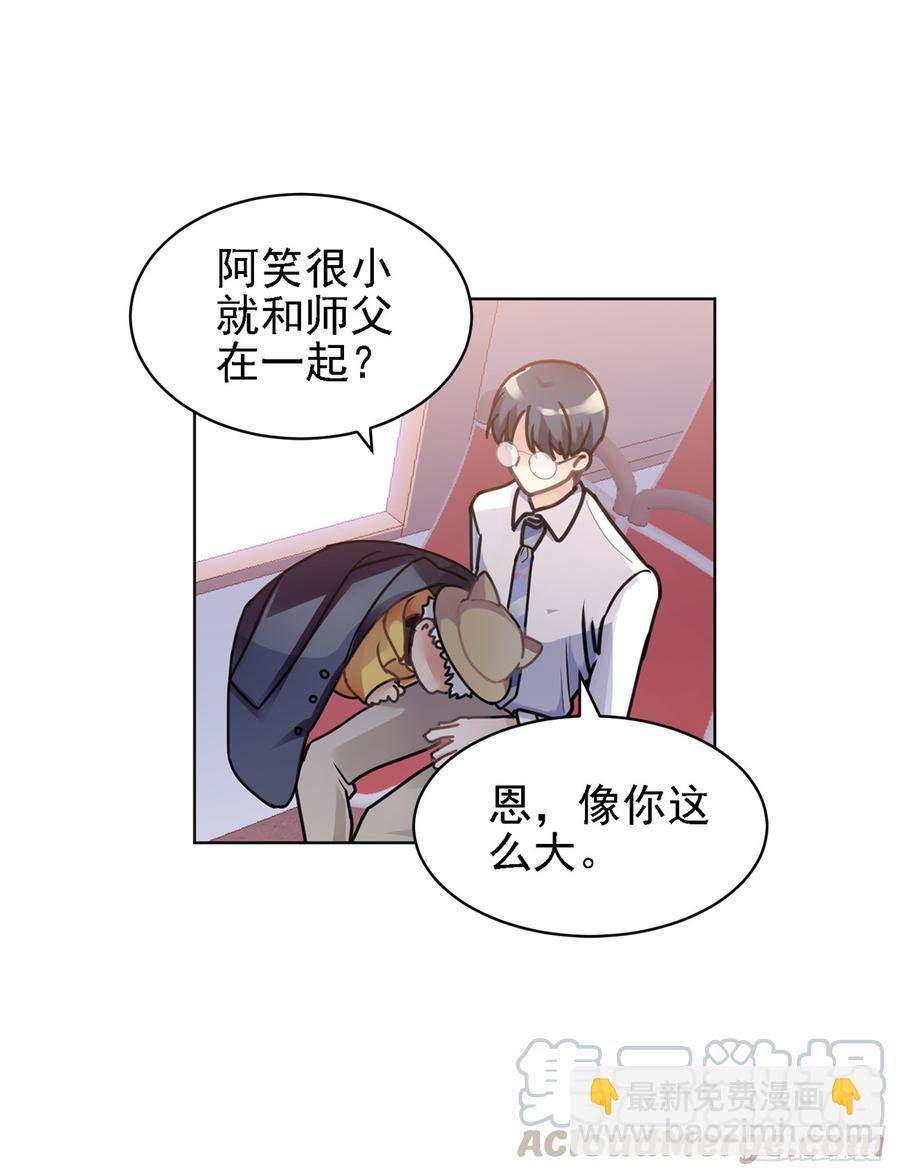 师父终于来了！-第42话