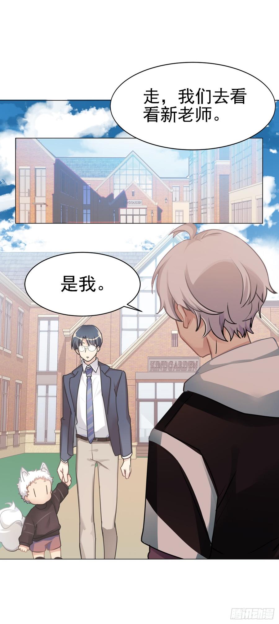 师父终于来了！-第42话