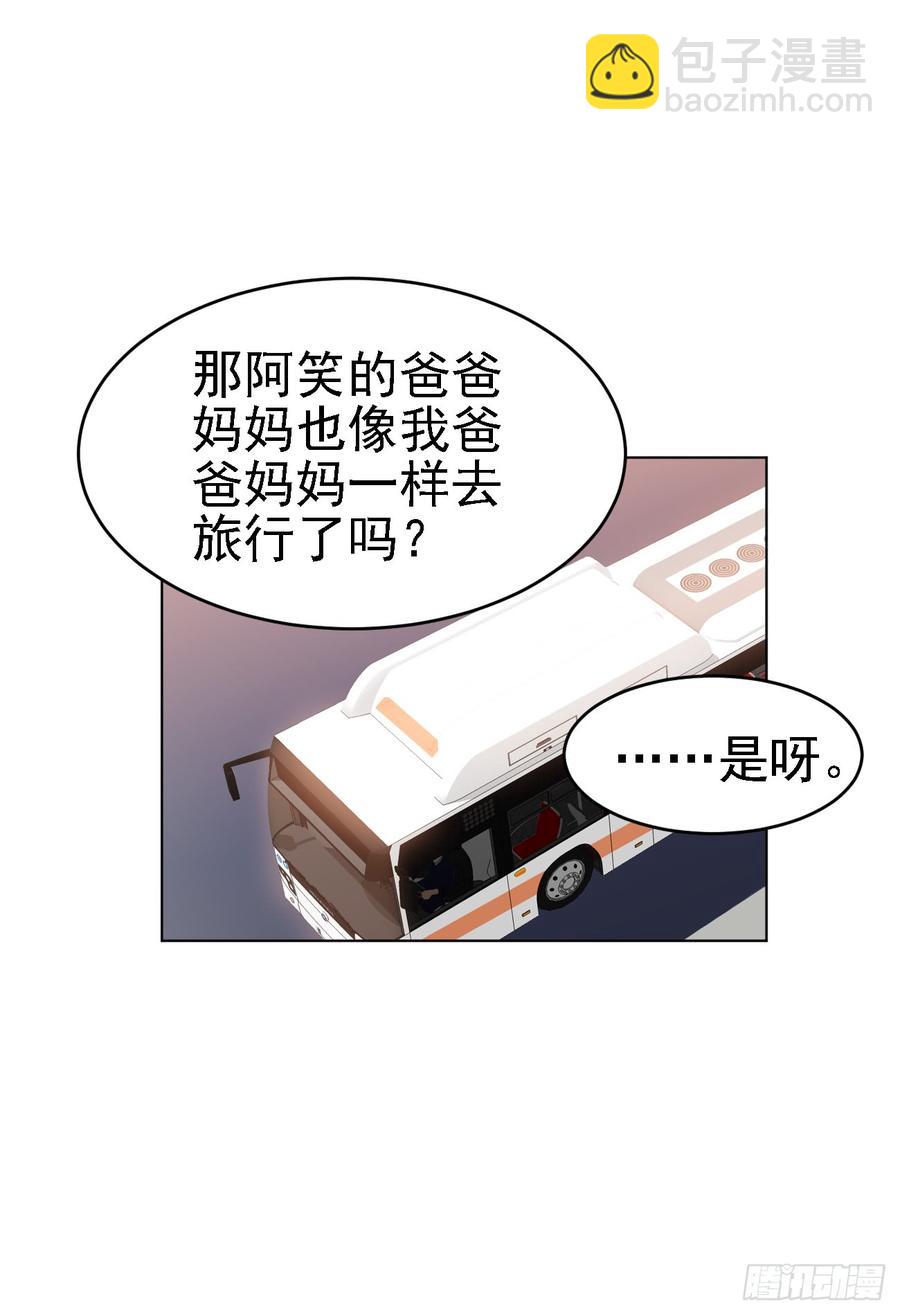 师父终于来了！-第42话