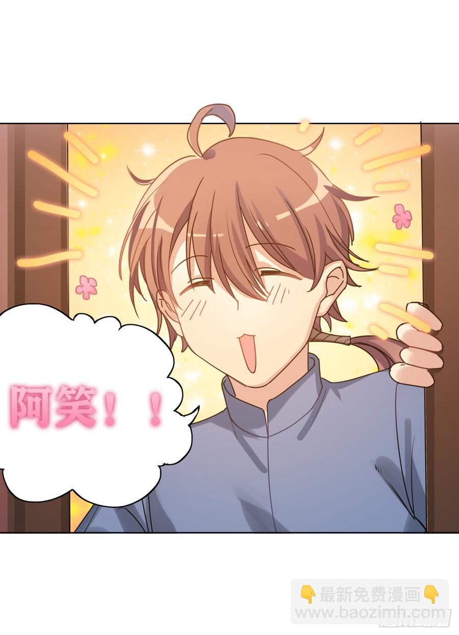 师父终于来了！-第42话