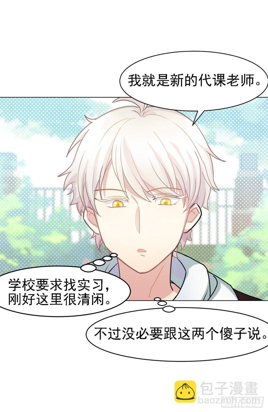 师父终于来了！-第42话